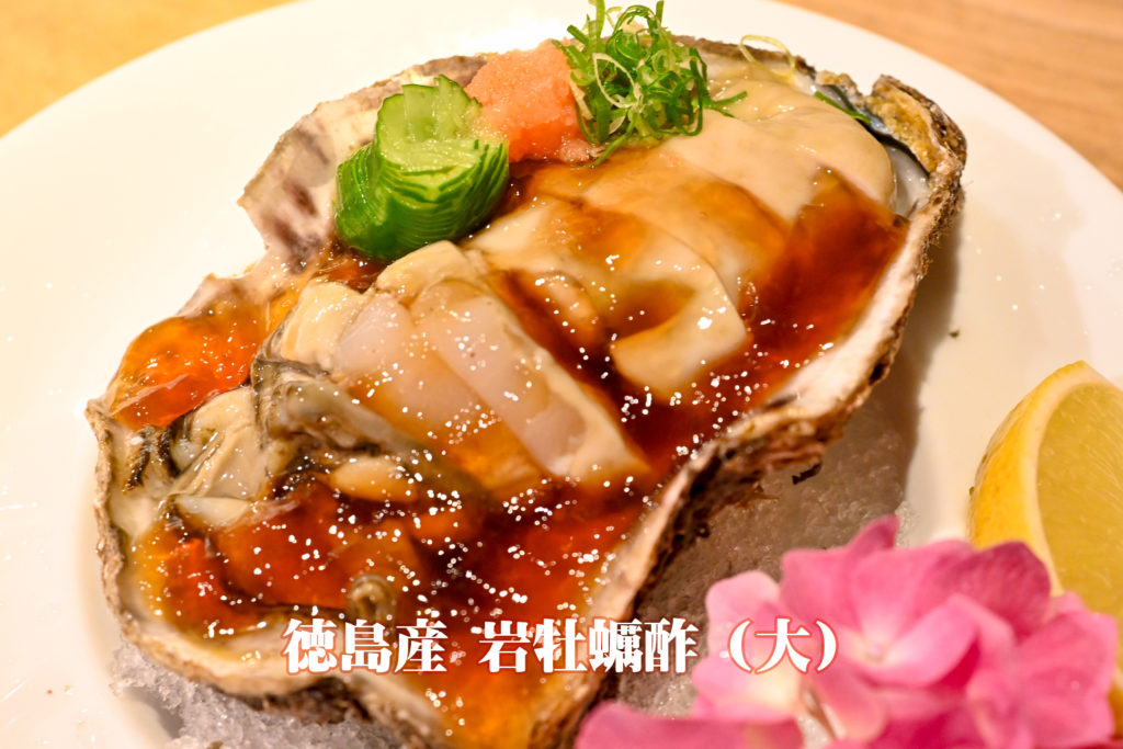 徳島産　岩牡蠣酢（大）